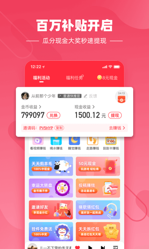 快音悦app下载安装官网最新版本  v4.03.00图2