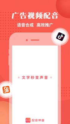 配音神器专业版免费版  v2.0.41图1