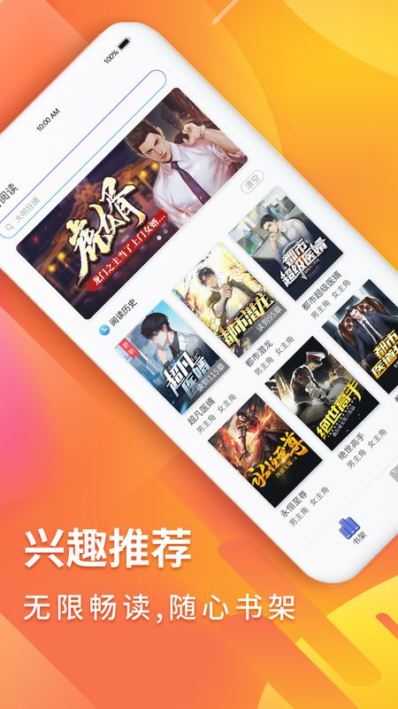 秋香阅读app  v1.0图3