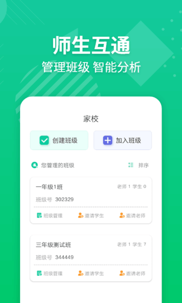 E英语宝老师版  v5.3.2图1