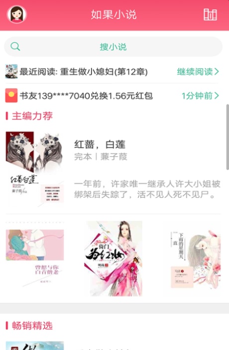 txt小说阅读器手机  v2.2.8图1