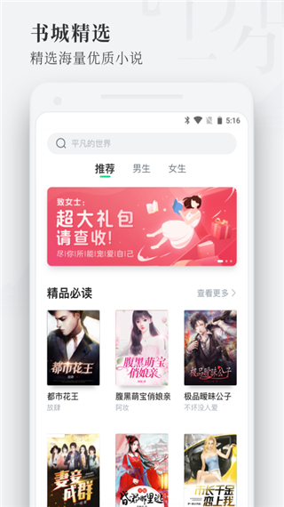 枕阅小说app  v1.1.6.4.3图3