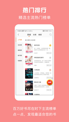 优颂小说安卓版下载安装最新版苹果  v1.0.1图2