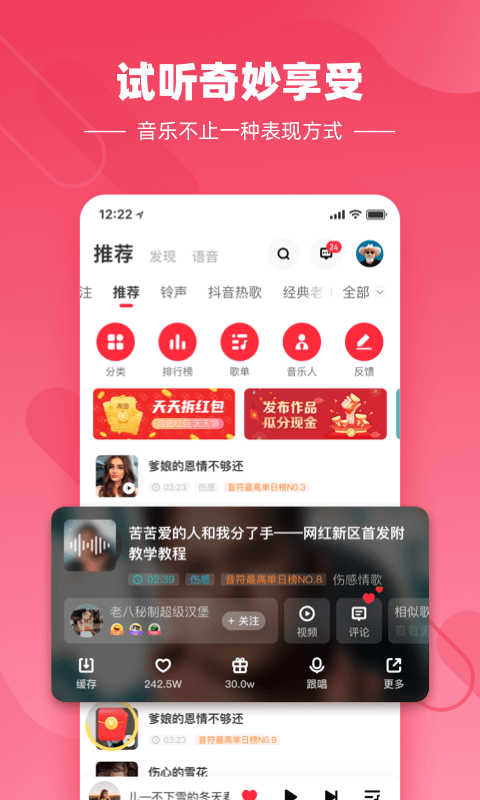 快音悦app经典老歌下载安装最新版苹果手机  v4.03.00图3