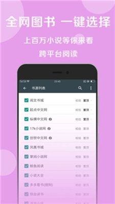 悦莱搜书免费版  v1.0.0图3