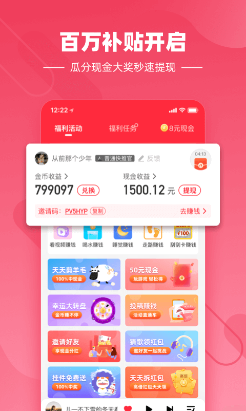 快音悦app官方下载  v4.03.00图2