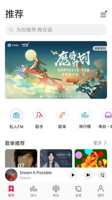 华为音乐apk9.3