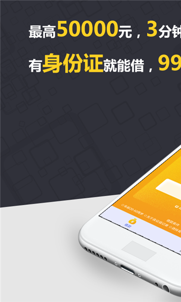 真好花贷款app下载官网安装苹果版  v1.0图1