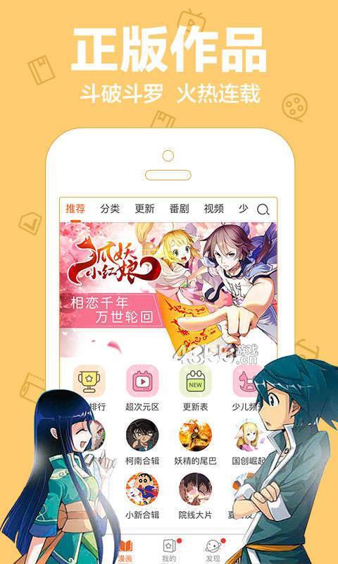 陌陌动漫网上  v3.34.00图3