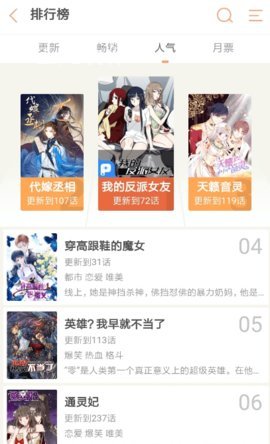 纯情漫画免费版阅读下载安装最新版本  v1.0图3