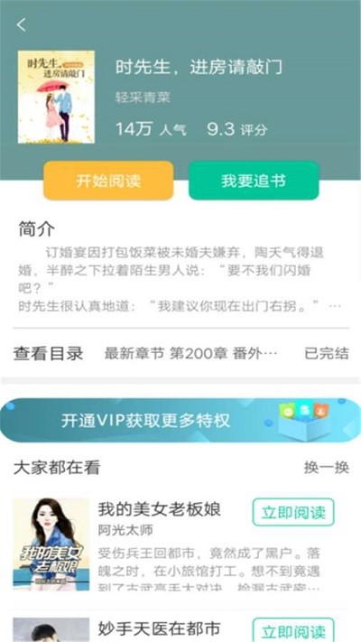 桐木小说安卓版免费阅读  v1.0.0图3