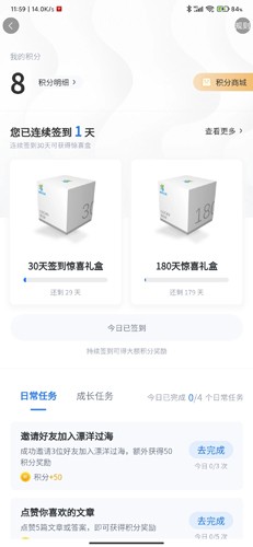 漂洋过海  v4.2.3图3