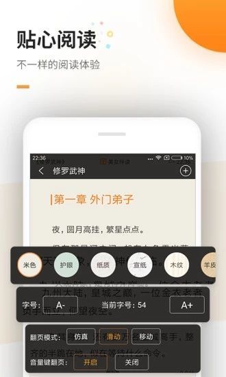 六一书阁在线收听小说下载最新版  v1.0图1