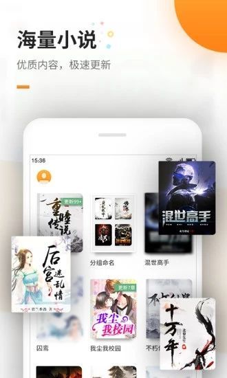 六一书阁豪婿听书  v1.0图2