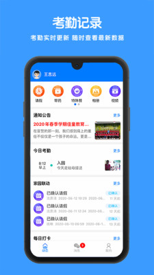 童心在线家长版  v2.9.7图3