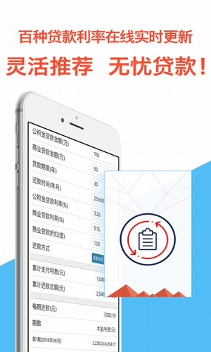 速易速贷最新版下载安装官网app