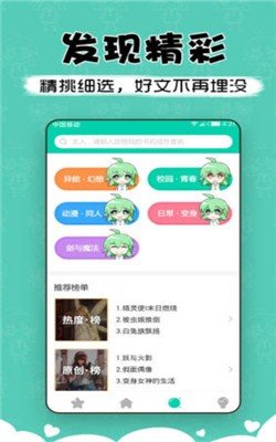 萌读小说最新版下载安装苹果版免费  v3.9图1