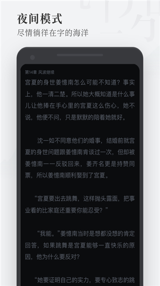 枕阅小说app  v1.1.6.4.3图1