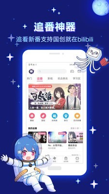 哗哩哗哩哔哩哔哩漫画在线  v6.10.0图2