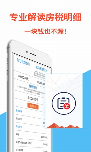 速易速贷最新版下载安装官网app  v1.0.1图3