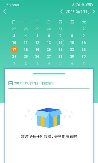 智管app下载最新版本安装苹果版  v2.0.0图3