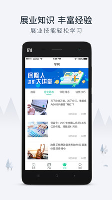 容易保  v1.10.42图3