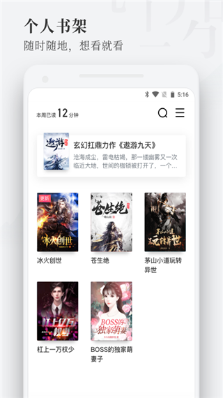 枕阅小说最新版  v1.1.6.4.3图4