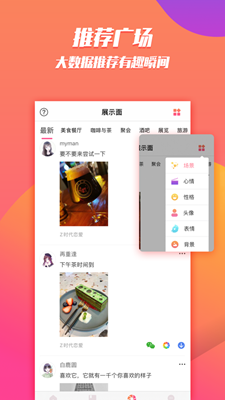 z世代恋爱观  v1.0图1