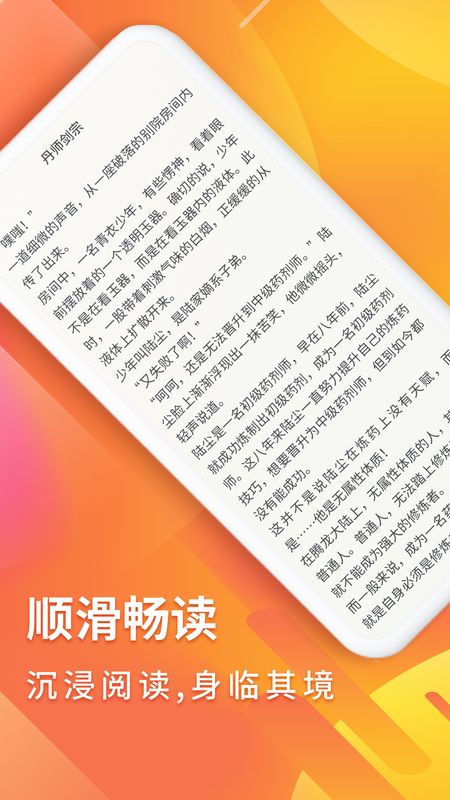 秋香阅读免费版  v1.0图1