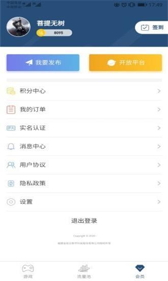 小蓝同志形婚所最新版  v1.2.6图3