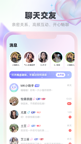 MK语音交友app  v1.0.0图3