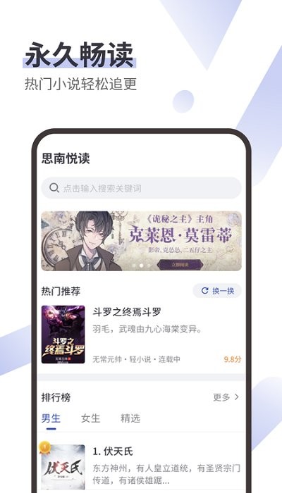 思南悦读最新版下载官网  v1.0图3