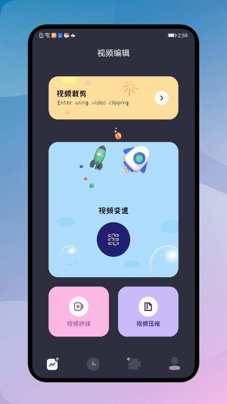 ProMovie视频制作安卓版  v1.1图2