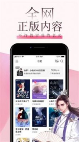 海棠言情小说知乎全文下载免费阅读  v3.6.5图3