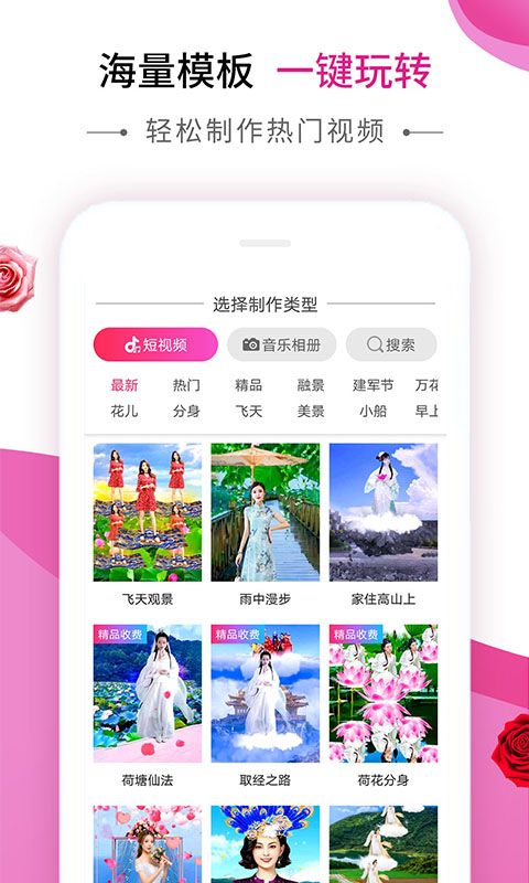 动感秀  v1.0图3