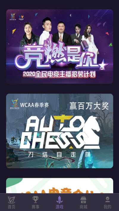 WCAA赛事  v0.0.0.3图2