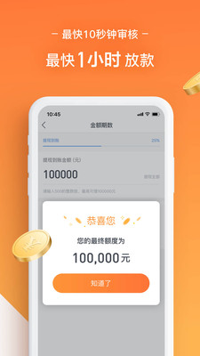 金鼠卡贷手机版  v1.0图3