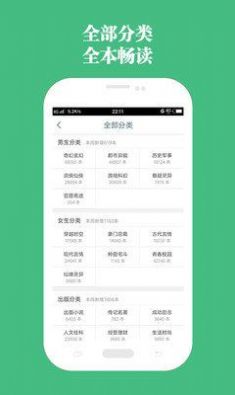 第二小说最新版免费阅读无弹窗  v1.0.13图2