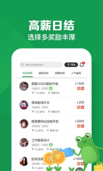 悬赏蛙赚钱app下载苹果手机版免费  v1.0图1