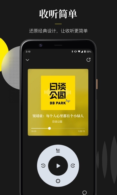 随声app  v0.1.0图1