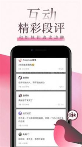 海棠言情小说知乎全文下载免费阅读  v3.6.5图2