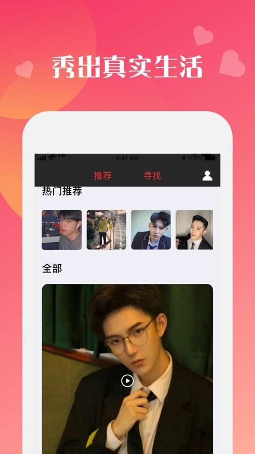 桃趣社区交友app  v1.0.0图1