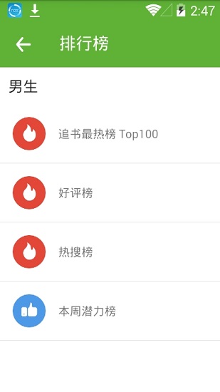 悦阅小说阅读器下载免费版  v1.0.0图2