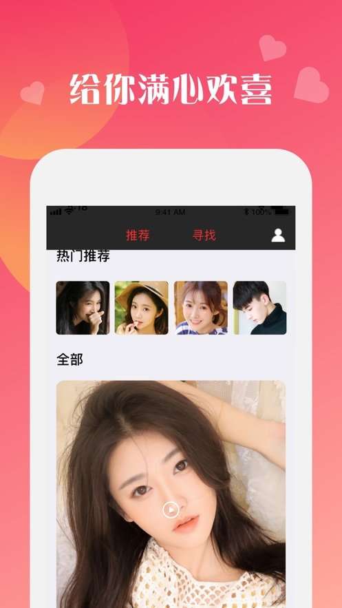 桃趣社区交友app  v1.0.0图2