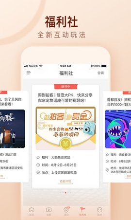 周到上海平台最新版  v6.10.1图1