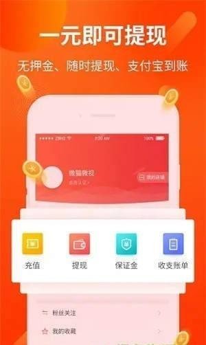 官方正品赚钱软件下载苹果手机版安装包免费  v1.0.0图2