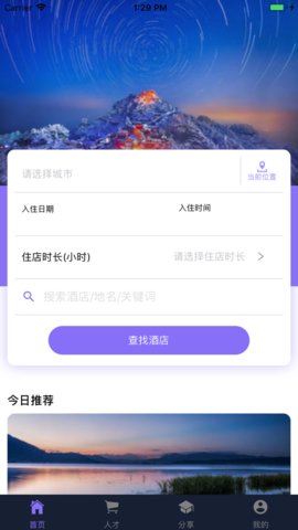 依时住行  v1.0图1