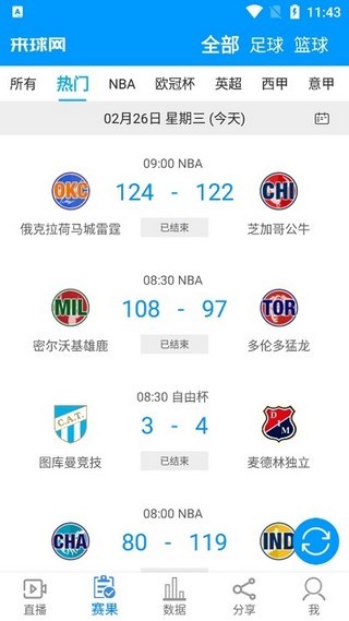 来球网jrs免费低调无插件直播nba  v1.3.7图2