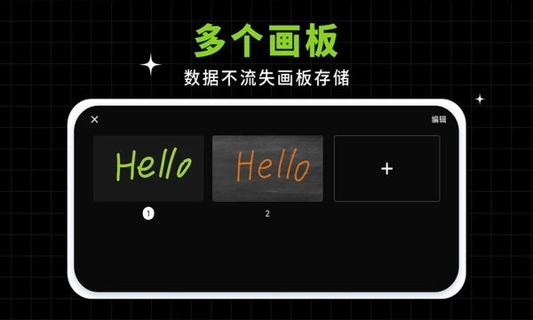 小白黑板  v1.0.3图2