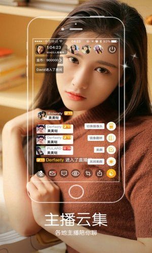 海豚tv直播手机版  v2.0.4图3